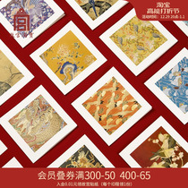 The Forbidden Citys Taobao Culture and Embroidery Series Birthdays New Years Day New Years Day Cards 2024 Museum Advanced Sensation Small Cards