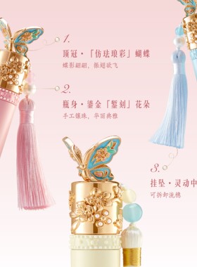 故宫淘宝｜珍宝花园唇釉口红彩妆礼盒文创生日礼物女生北京伴手礼