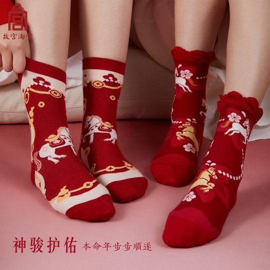 Forbidden City Tao Bao Bao Ta Fang Fei Socks Set