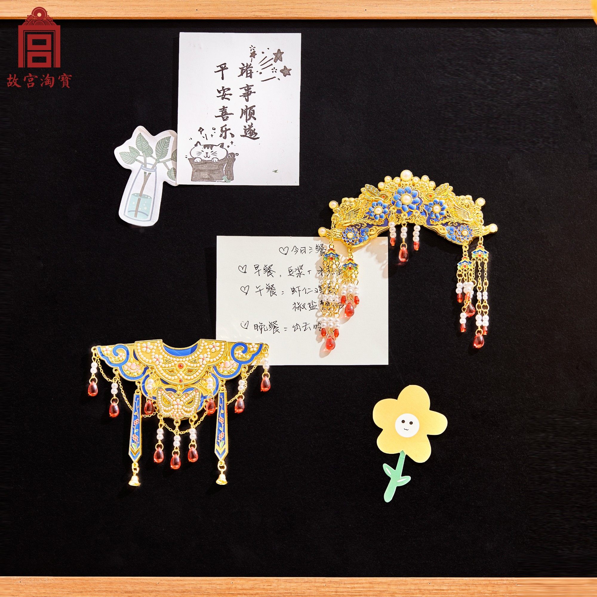 故宫淘宝｜珠翠旗头云肩冰箱贴博物馆文创北京纪念品礼物伴手礼,淘宝优惠券,粉丝福利购,淘宝优惠卷