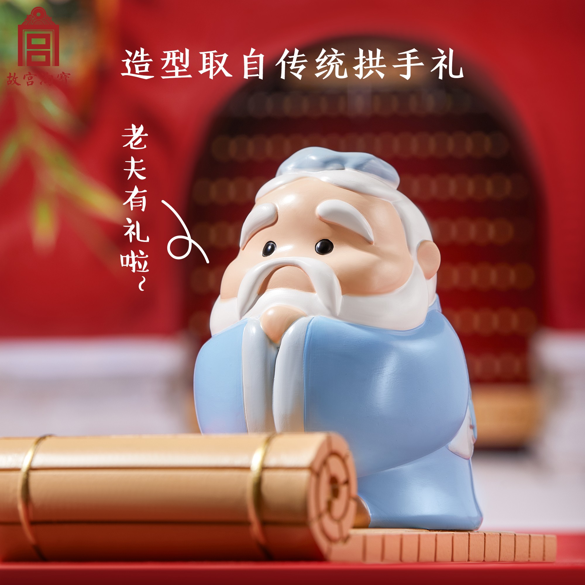 故宫淘宝|孔子手机座桌面摆件博物馆文创上岸高考毕业礼物实用