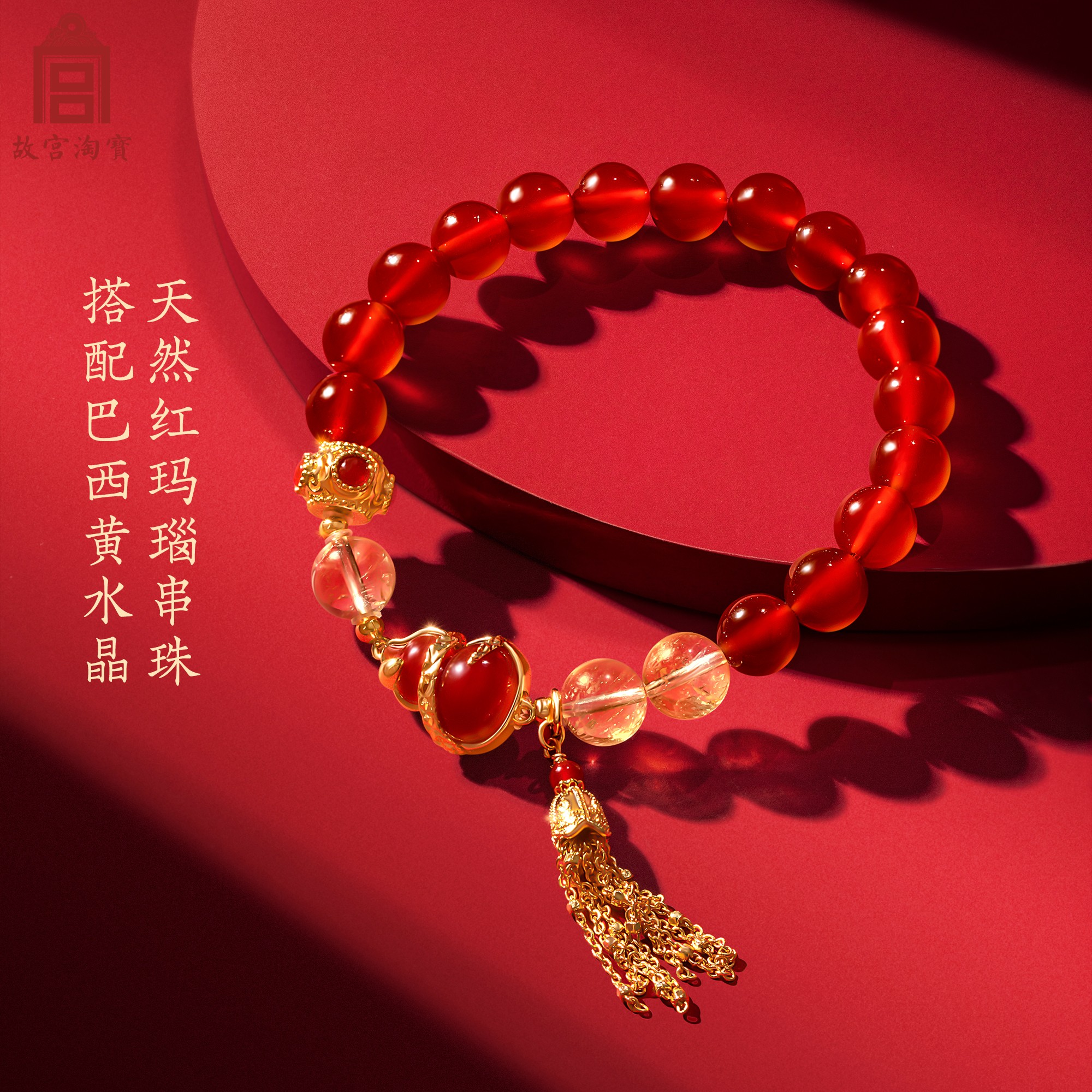 故宫淘宝｜灵蛇献瑞蛇年本命年手链玛瑙项链红手绳情人节生日礼物