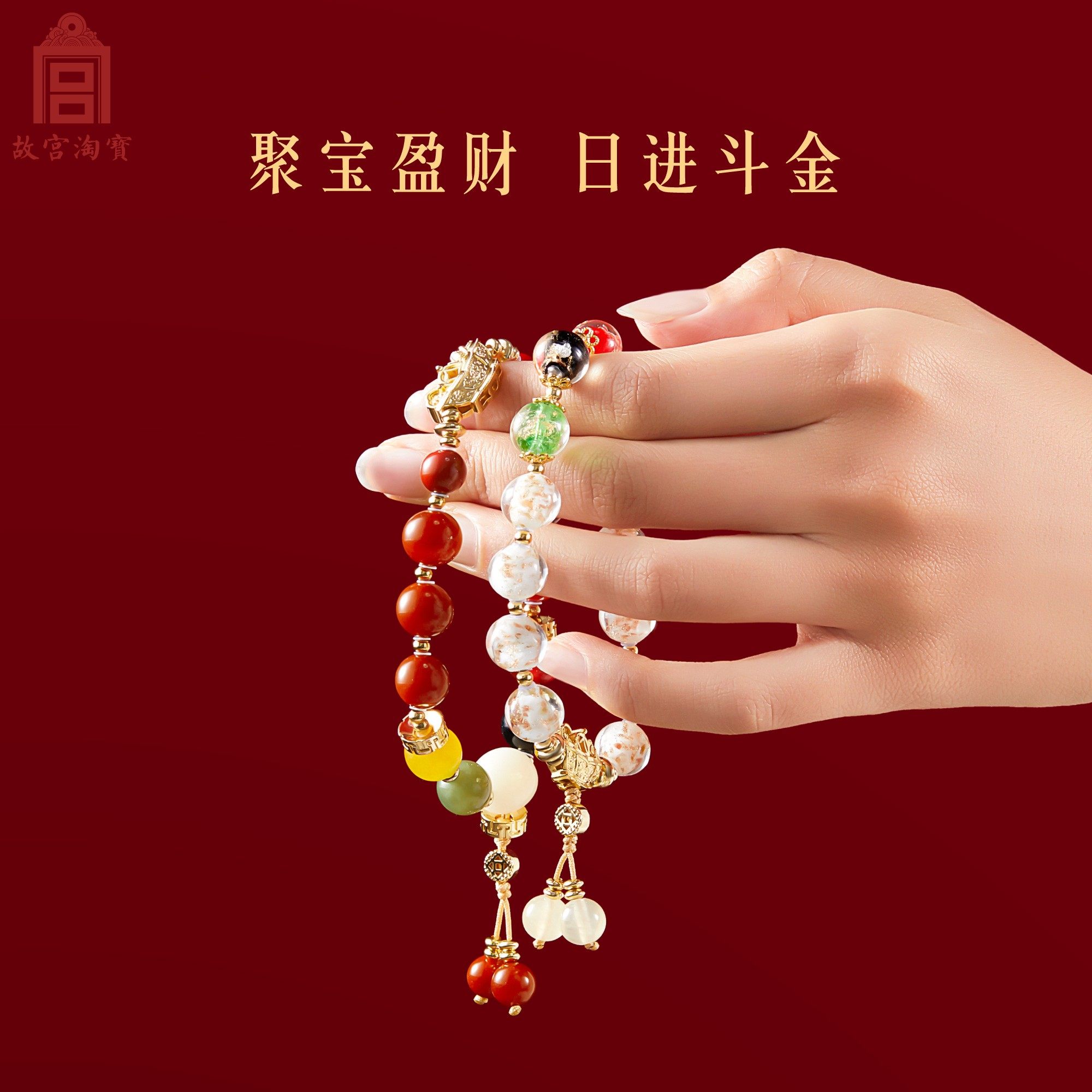 故宫淘宝|五路财神手串琉璃红玛瑙博物馆文创生日礼物女生