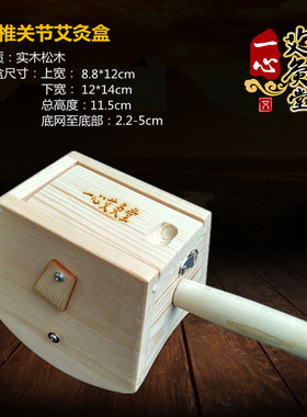 一心堂实颈椎三阴交关节艾灸盒