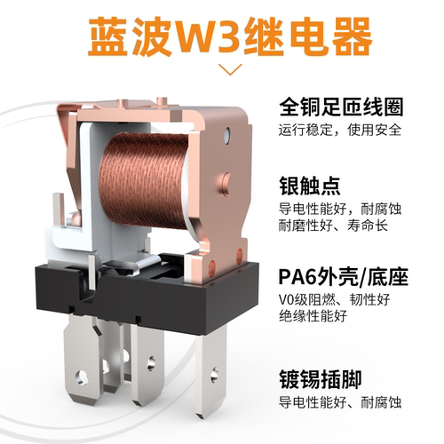 蓝波紫罗兰汽车继电器改装大电流启动直流12V24V30A电子继电器 - 图2