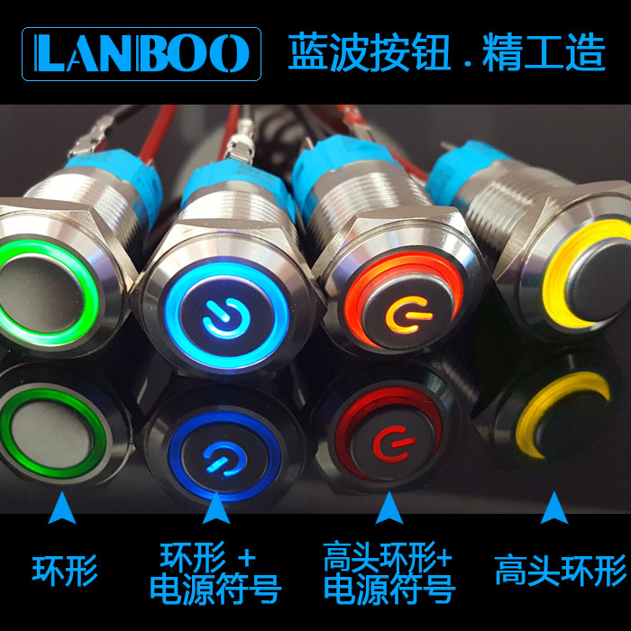 按钮开关16mm金属铜镀镍防水带灯电脑主机启动重启机箱改装开关,淘宝优惠券,粉丝福利购,淘宝优惠卷