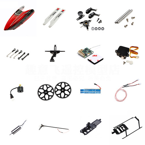 XK伟力K110S配件 机壳舵机压板机座齿轮主尾桨叶旋翼电池横轴胶圈 - 图3