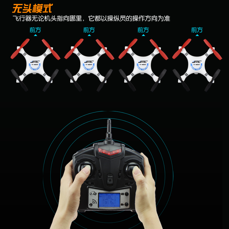 JJ1000四轴飞行器迷你小型四旋翼无人机学校比赛遥控飞机玩具右手 - 图1