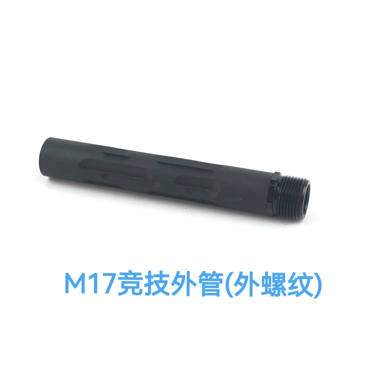 UDL有稻理P320M17/M18/X5专用螺纹外管小火帽转接头全冰凉 - 图0