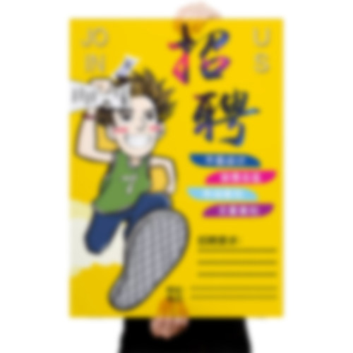PS定制招聘海报图文广告修图设计宣传单平面模板图片修改写真印刷 - 图2