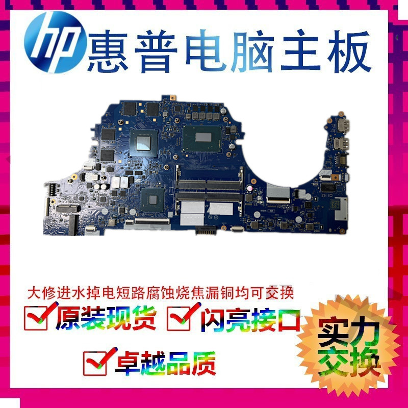 HP/惠普 15-EK DA3EEMBCF0 I7-10870H RTX3060 M34525-001 主板 - 图1