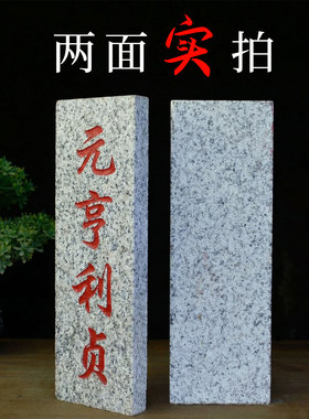 紫气东来一善元亨利贞阿弥陀牌匾