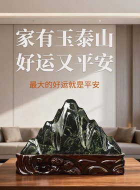 架子玉泰山玉石台子石