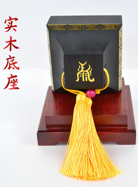 泰山玉印章摆件天然墨玉原石房间卧室办公室靠山泰山旅游纪念品