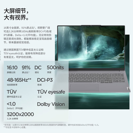 ThinkPad ThinkBook 14+16+ 2025款AI元启设计剪辑轻薄笔记本电脑