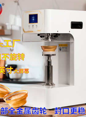 商用封罐机非旋转奶茶店封口机