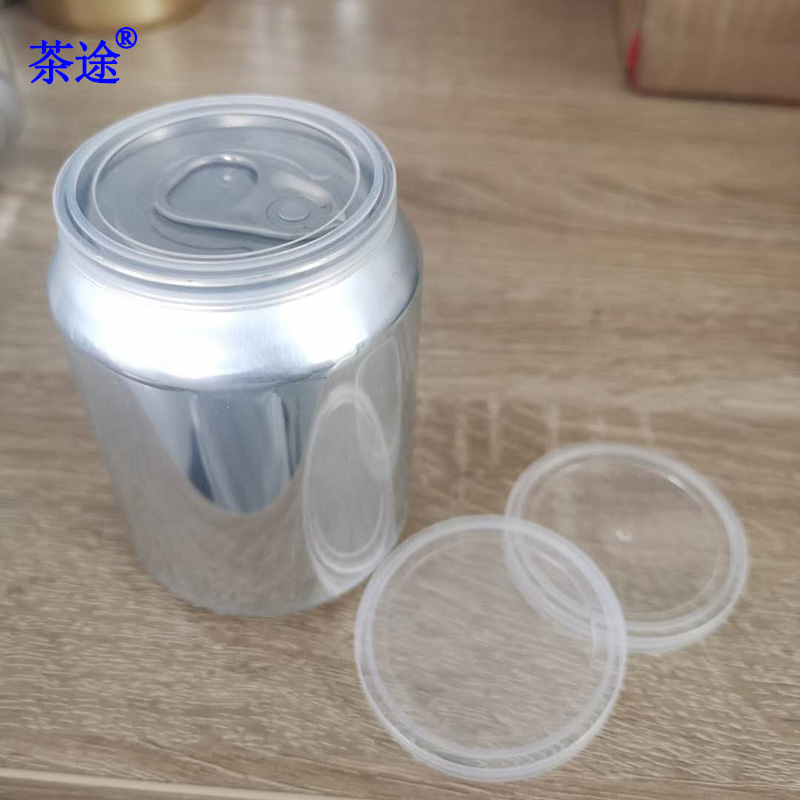 封罐机封口杯塑料盖易拉罐杯子防尘盖202#55MM奶茶杯盖啤酒铝罐盖