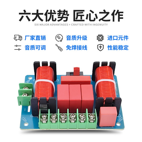 高低低3单元音箱专用分频器 发烧级音质可调1高2低音响三分频器 - 图2