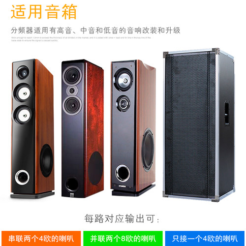 包邮音箱HIFI分频器三分频 音响高中低3路分音器 舞台DIY升级利器 - 图2