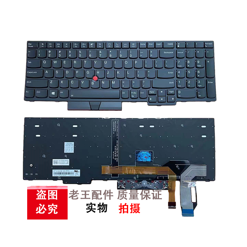 thinkpad 适用 联想E580 E585 L580 T590 E590 E595 P52 P72 键盘 - 图1