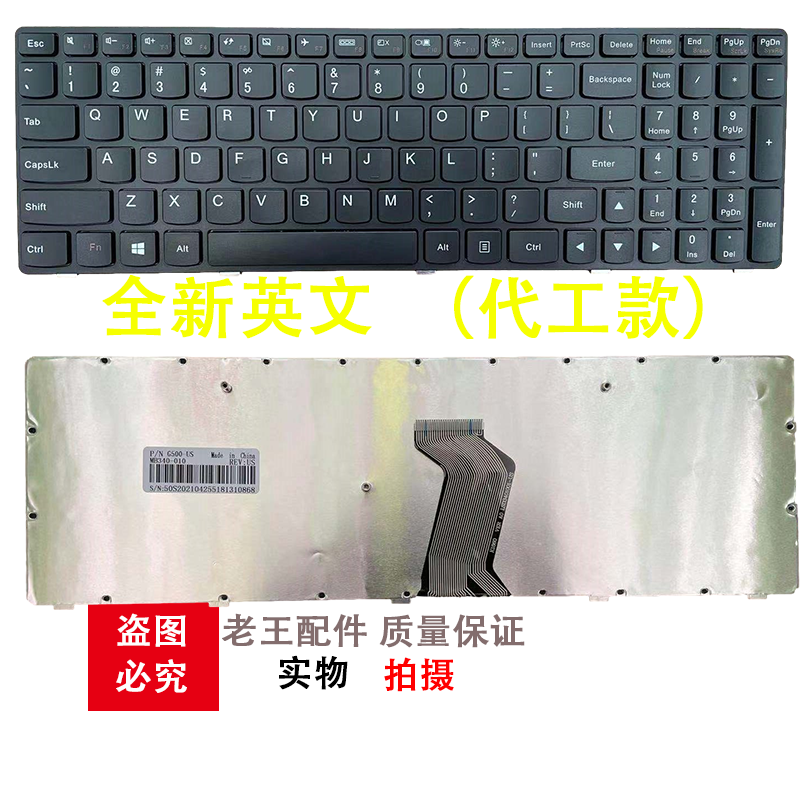 更换全新适用联想 G500 G510 G505 G700 G710笔记本键盘黑色框-图0