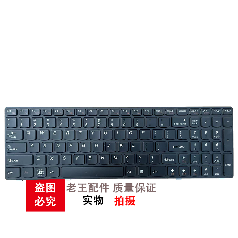 适用联想B570 B590 Z570 Z575 V570A V570G B575换笔记本键盘V580 - 图0