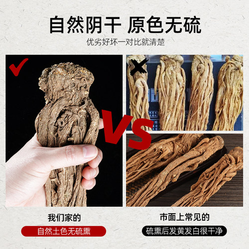 翊圆堂当归大条优选当归条250g全当归甘肃岷县当归党参黄芪 - 图2