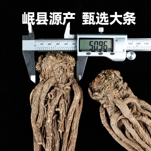 翊圆堂当归大条优选当归条250g全当归甘肃岷县当归党参黄芪 - 图0