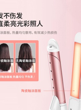 康夫夹板直发卷发棒两用恒温