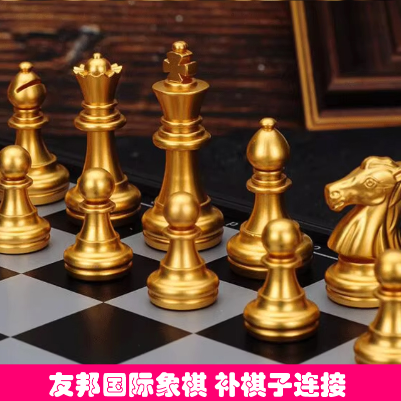 UB友邦3810A中 48120A大 4912A加大国际象棋补磁性黑白棋子连接-图0