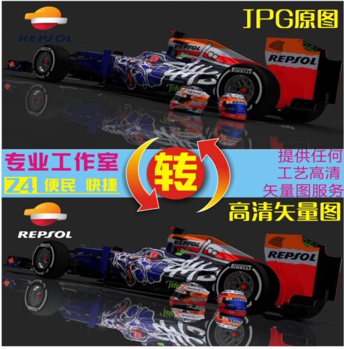 矢量图制作ai代画图cdr描图排版设计PLT雕刻PS代抠图案转高清服务 - 图0