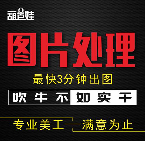 矢量图制作ai代画图cdr描图排版设计PLT雕刻PS代抠图案转高清服务 - 图3