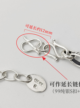 可延长手链99纯银S扣连接头大号