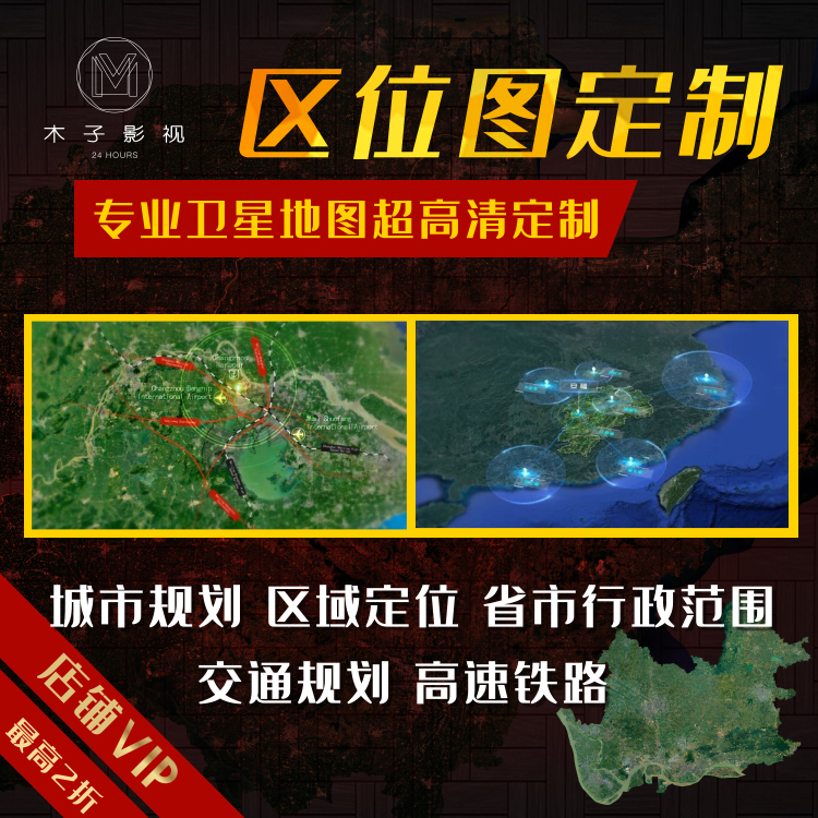 江苏山东沂沭泗河流域卫星地图ae模板古黄河淮河黄海定制代做 - 图0