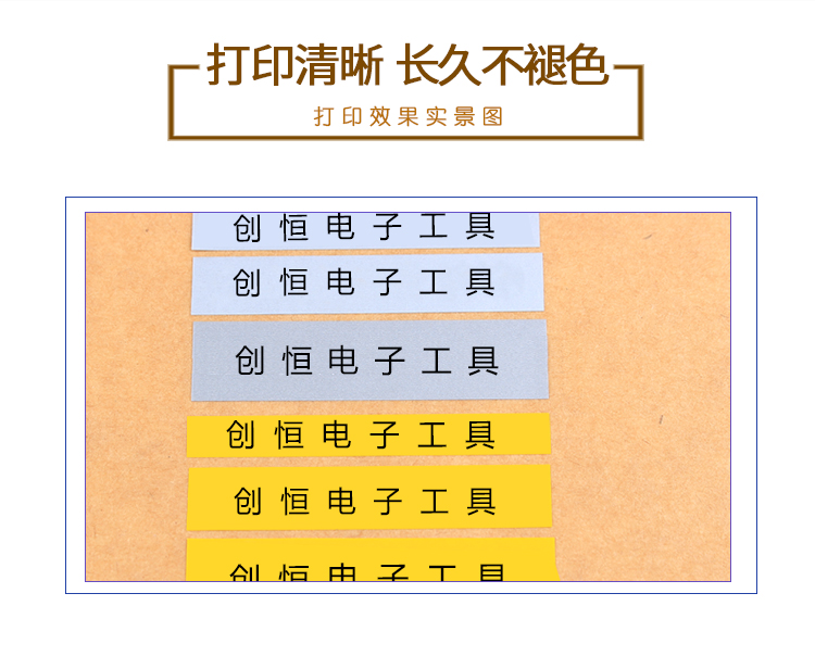 硕方线号机tp60i/tp-66i贴纸TP-L09W硕方贴纸9mm白色不干胶标签纸 - 图0