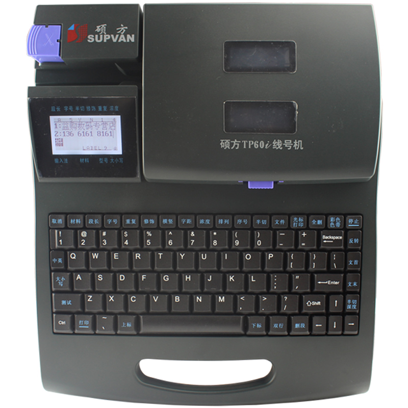 硕方线号机TP-60i号码管打号机 线号打印机tp60i线号套管打字机70 - 图3