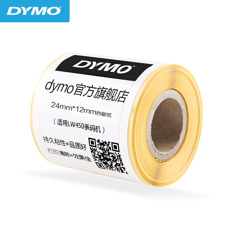 DYMO标签机LabelWriter LW450条码机11353不干胶标签纸24mm x12mm-图1