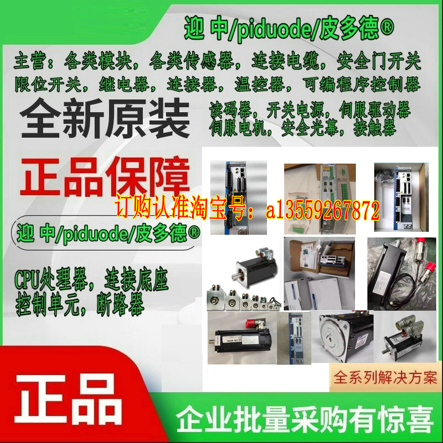 AKM24D-ANB2C-00 AKM32C-ACC2R-00 伺服电机议价 - 图1