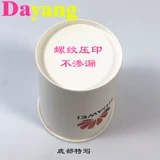 Один -время рекламная бумажная чашка настройка 7 унций, 9 унций, утолщенный логотип бесплатного печати