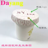 Один -время рекламная бумажная чашка настройка 7 унций, 9 унций, утолщенный логотип бесплатного печати