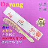 Одноразовая сверхдлинная комнатная расческа для отеля