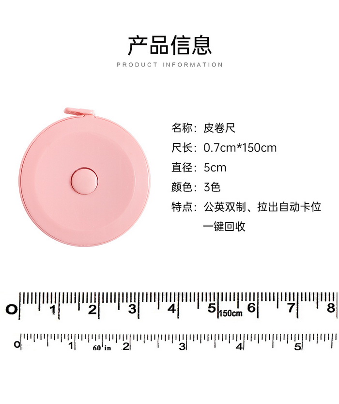 卡通迷你小卷尺多功能圆形便携皮尺测量三围胸围裁缝软尺子量衣尺