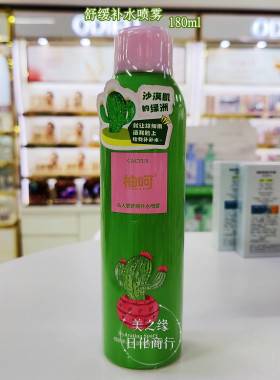 仙人掌舒缓补水凝胶去角质啫喱细腻保湿干燥肌喷雾润亮身体素颜乳