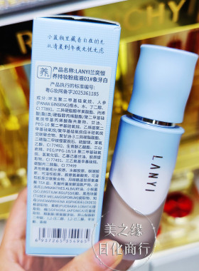 兰奕恒养持妆粉底液保湿遮瑕抗皱控油水润持久不脱妆不卡粉轻薄