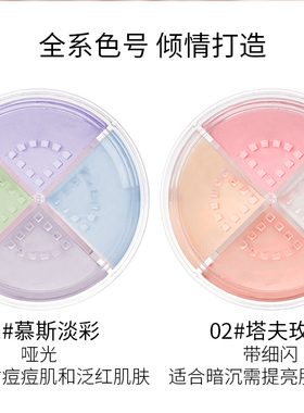 简简单单轻盈无瑕四宫格蜜粉散粉定妆粉饼持久控油防水遮瑕不脱妆