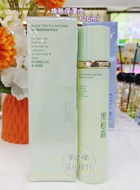 卡贝斯黑松露保湿紧致抗皱护肤套装洁面焕肤水舒缓乳面霜补水淡纹