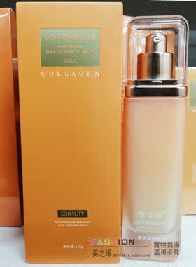 享美丽小分子玻尿酸美肌胶原蛋洁面白水乳霜套装补水保湿紧致抗皱