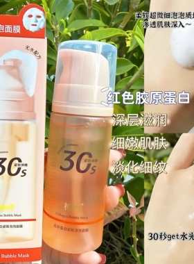 柚呵免洗泡泡面膜玻尿酸补水保湿舒缓修护提亮肤色提拉紧致妆前乳