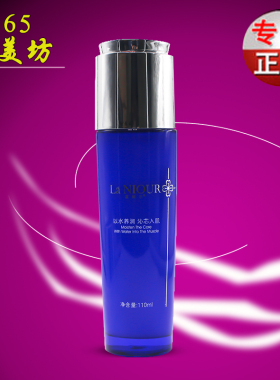 蓝妮尔水凝活力保湿精华乳滋润型
