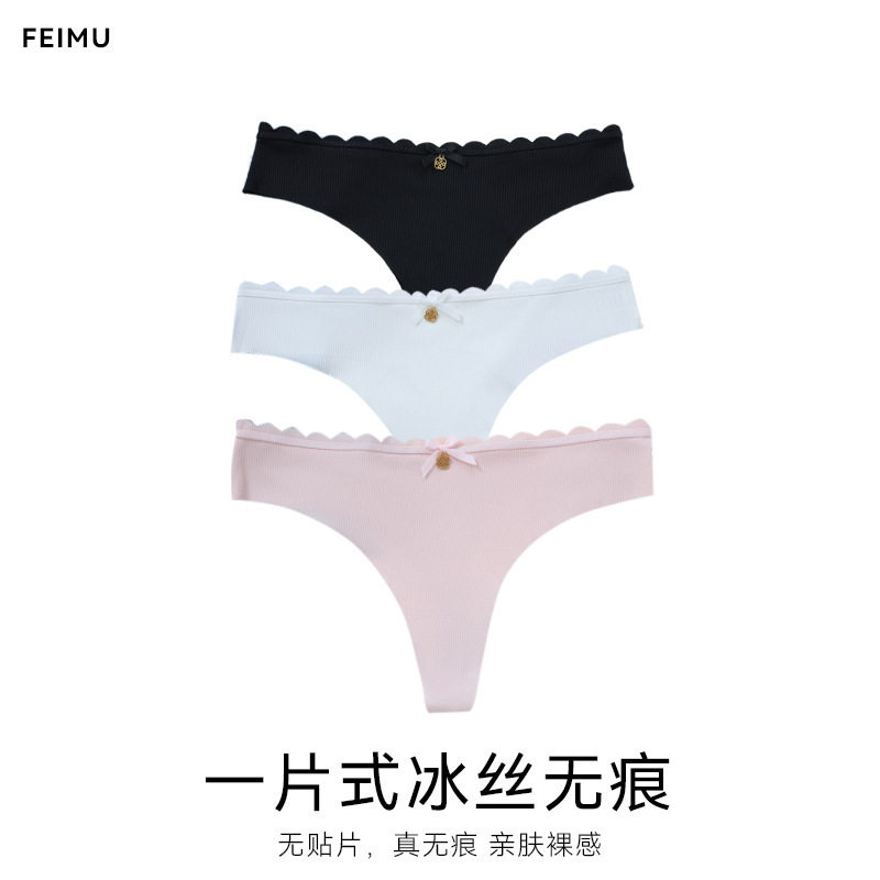 纯欲无痕女士内裤一片式冰丝蝴蝶结透气条纹全棉裆性感少女丁字裤,淘宝优惠券,粉丝福利购,淘宝优惠卷